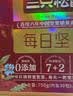 三只松鼠每日坚果1050g35袋独立包装开心果腰果坚果礼盒礼包团购送礼出游 实拍图