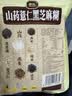 捷氏山药薏仁黑芝麻糊320g无额外蔗糖添加营养食品谷物粗粮代餐粉 实拍图