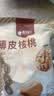 楼兰蜜语薄皮大核桃500g/袋*2 新疆纸皮核桃新货 新二核桃零食坚果炒货 实拍图