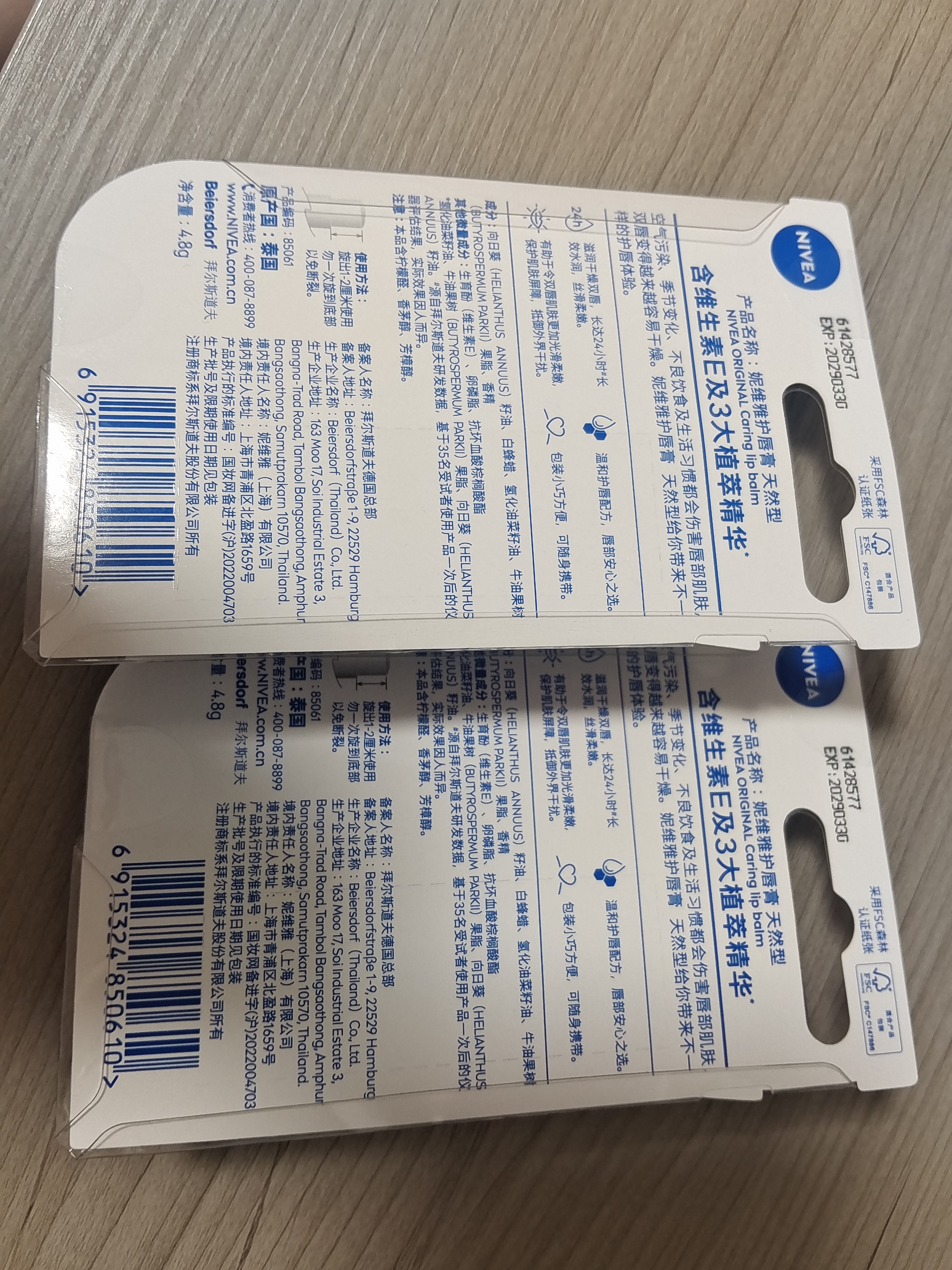 妮维雅（NIVEA）天然型润唇膏双支装4.8g*2男女适用滋润保湿打底生日礼物送女生 实拍图
