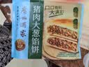 广州酒家香菇猪肉干蒸烧麦210g 12个中秋送礼 早餐半成品广式早茶点心速食 实拍图
