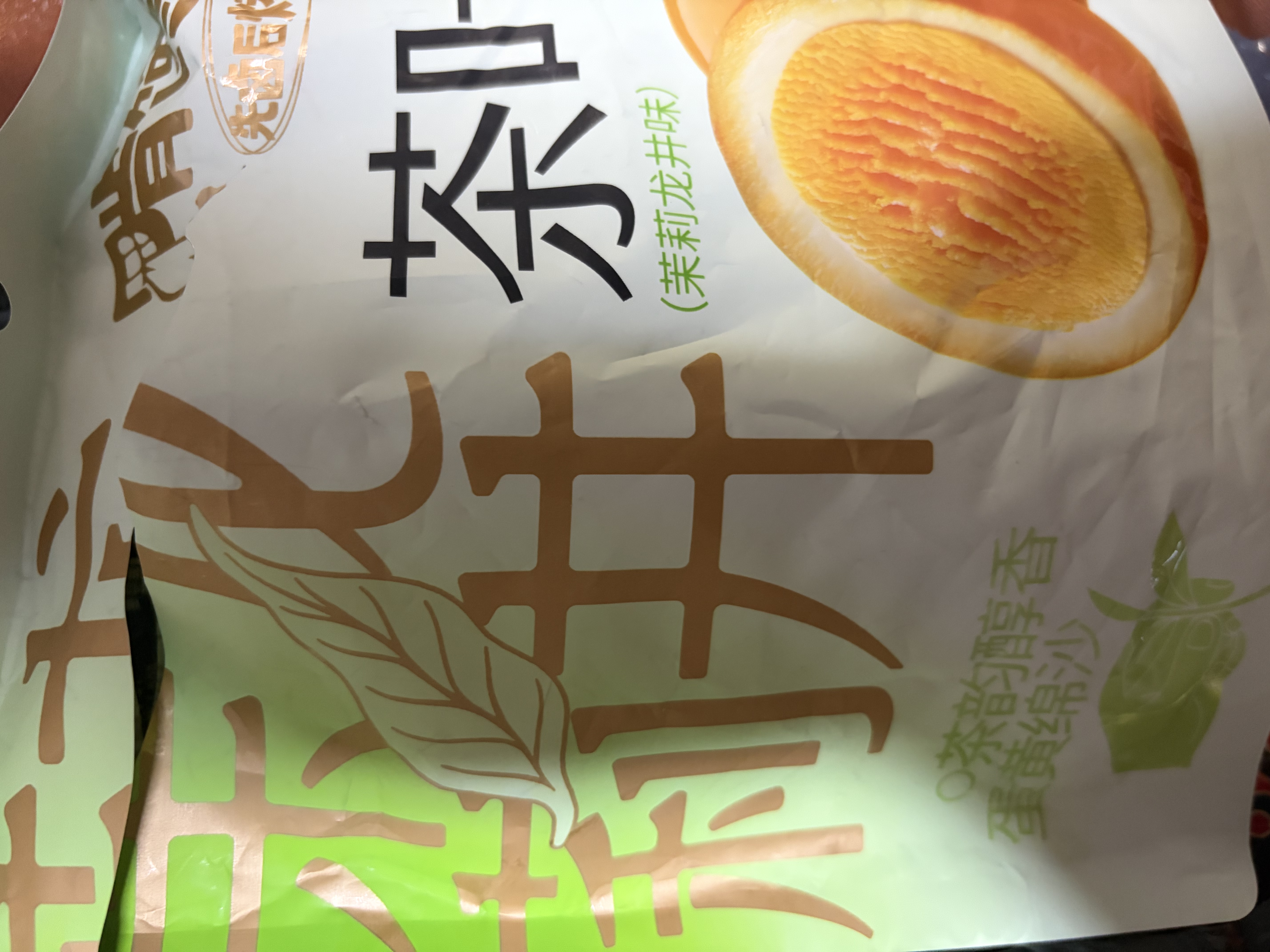 啃馋你 茶叶蛋卤蛋龙井茉莉味200g 去壳免剥 即食早餐健身泡面卤味零食 实拍图