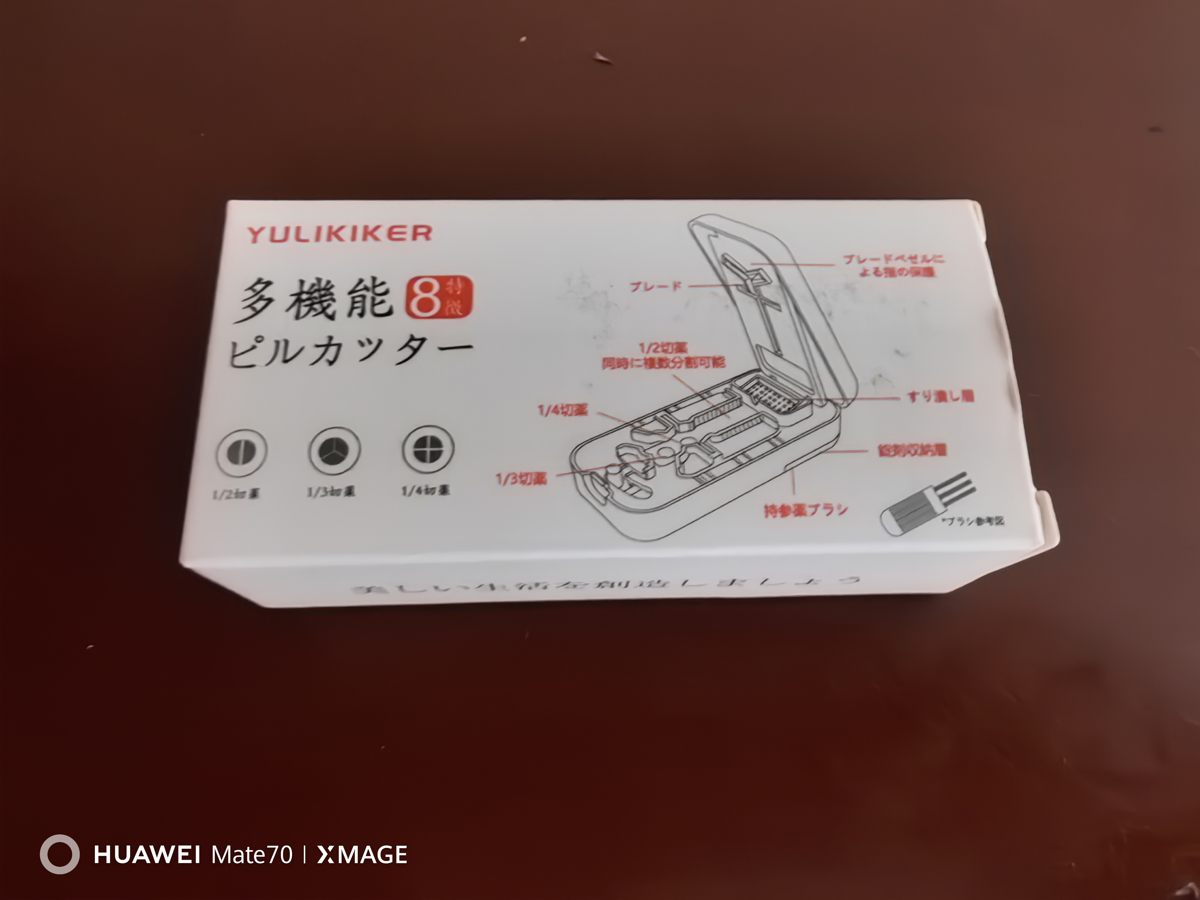 Daisy Leaf 日式切药器三分之一分四剪药器一分二分割切药片神器便携小药盒 实拍图