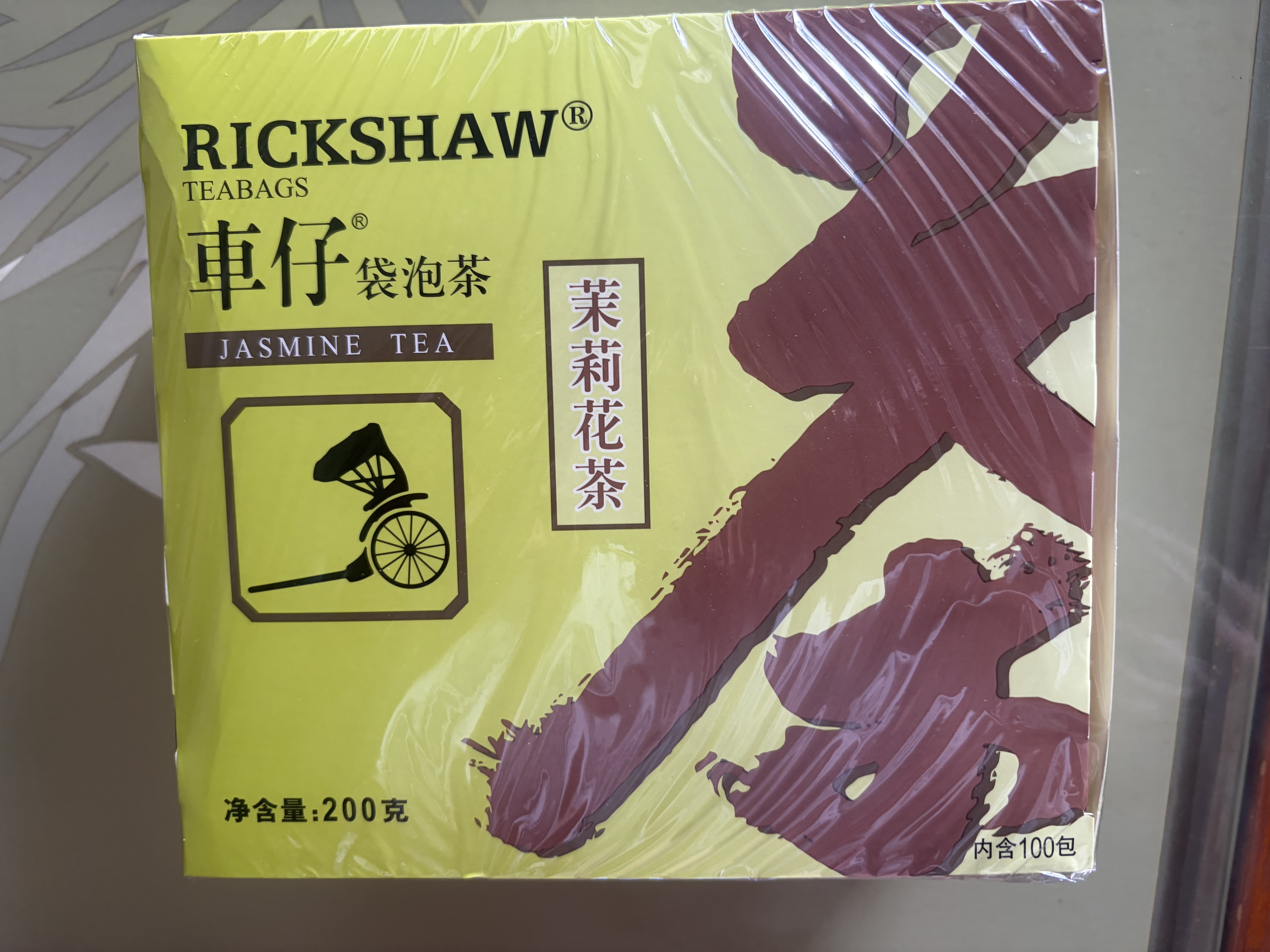 立顿车仔茉莉花茶安徽黄山200g 非独立袋泡双囊茶包下午茶2g*100包 实拍图