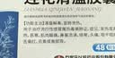 以岭连花清瘟胶囊 0.35g*48粒 流感药 抗病毒用药 感冒咳嗽 感冒药 退烧药 解热镇痛 莲花温清开车可服不嗜睡 实拍图