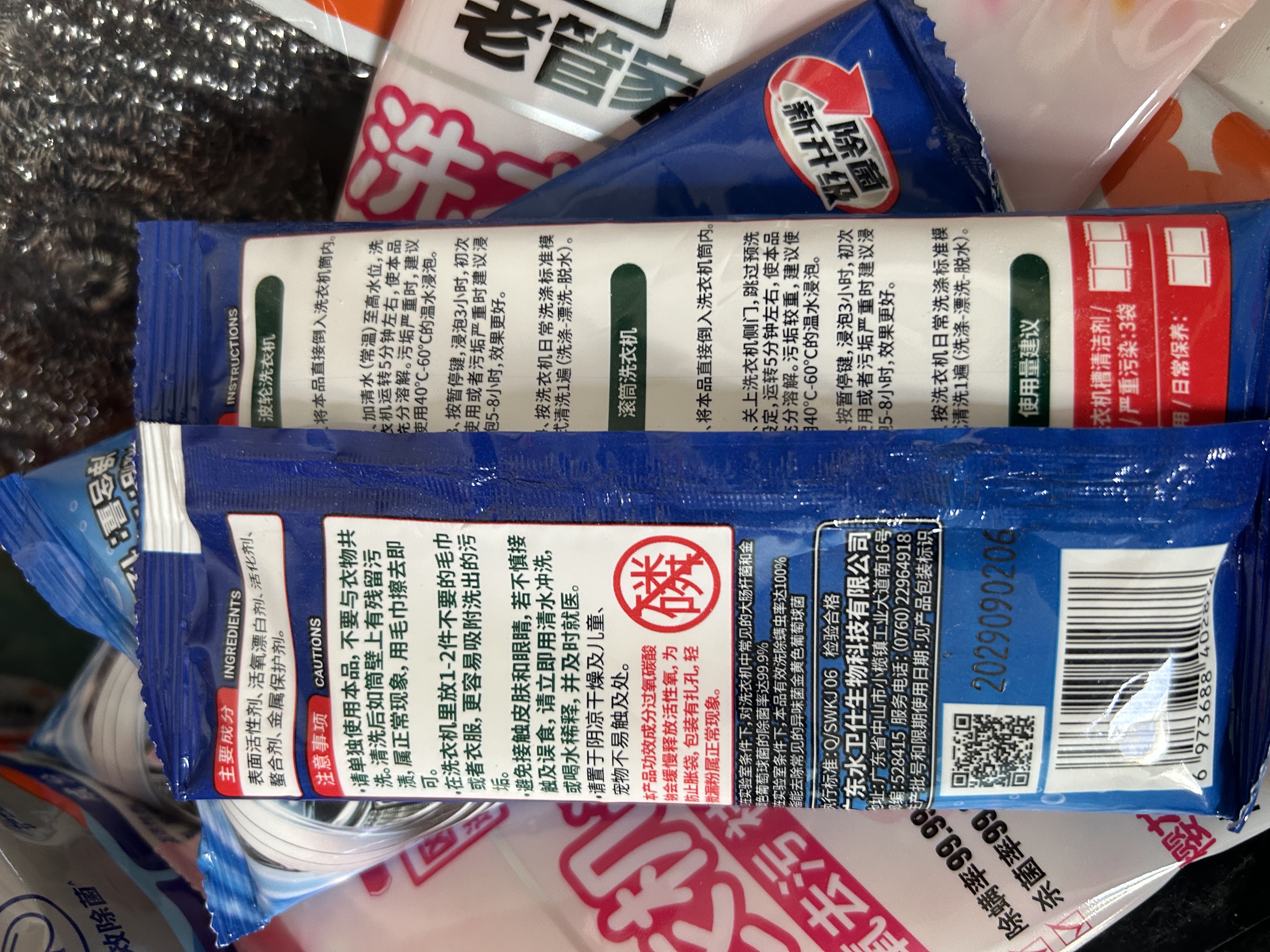 水卫士洗衣机清洗剂125g*3包强力杀菌除垢去污滚筒波轮清洁剂祛味除螨 实拍图