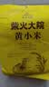 柴火大院 内蒙古黄小米 2斤 小米杂粮 五谷杂粮 营养早餐 小米粥 粗粮 实拍图
