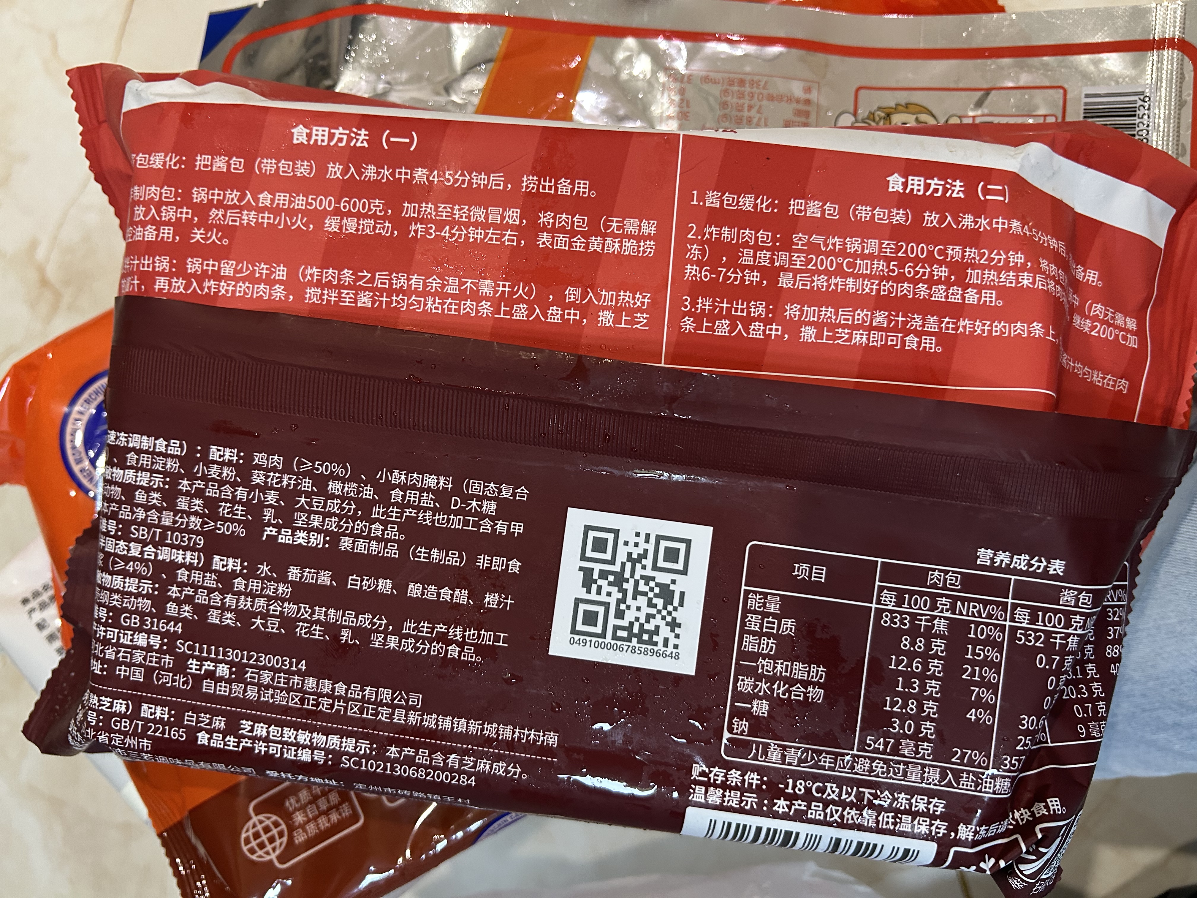谷言预制菜 糖醋里脊410g生鲜冷冻半成品菜次日达 实拍图