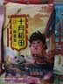 十月稻田 花芸豆 2斤 东北饭豆 芸豆大碴粥 五谷杂粮粗粮  煮粥煲汤 新豆 实拍图