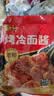 昊七七东北烤冷面500g*3袋配冷面酱方便食品速食家庭早餐特色小吃冷面皮 实拍图