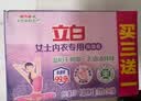 立白内衣专用除菌皂101g*4块薰衣草 除菌去味去血渍 超强去污京东自营 实拍图