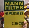 曼牌滤清器（MANNFILTER）空气滤清器空气滤芯C20101适配本田十代雅阁/INSPIRE/英诗派1.5T 实拍图