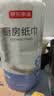 京东京造厨房纸巾3层85节*4卷12倍吸油锁水 厨房卷纸专用纸京东自营 实拍图
