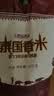 泰金香泰国香米10kg 长粒香大米 进口大米 20斤家庭装香米 健康好米 实拍图