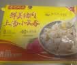 湾仔码头上汤小云吞鲜美猪肉小馄饨600g*2 150只 云吞早餐速食半成品 实拍图