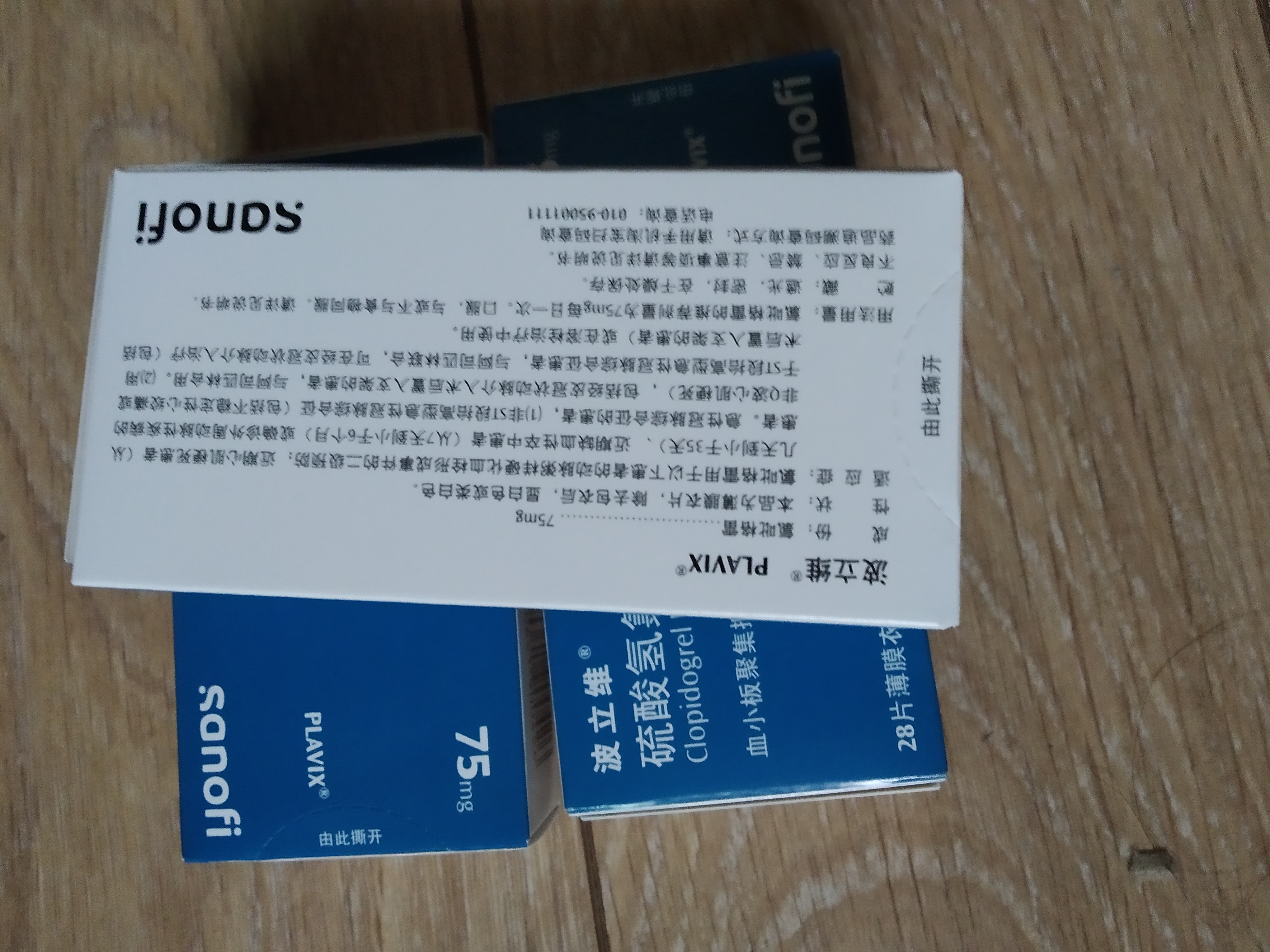【原研药】波立维 硫酸氢氯吡格雷片 75mg*28片/盒 6盒装 实拍图