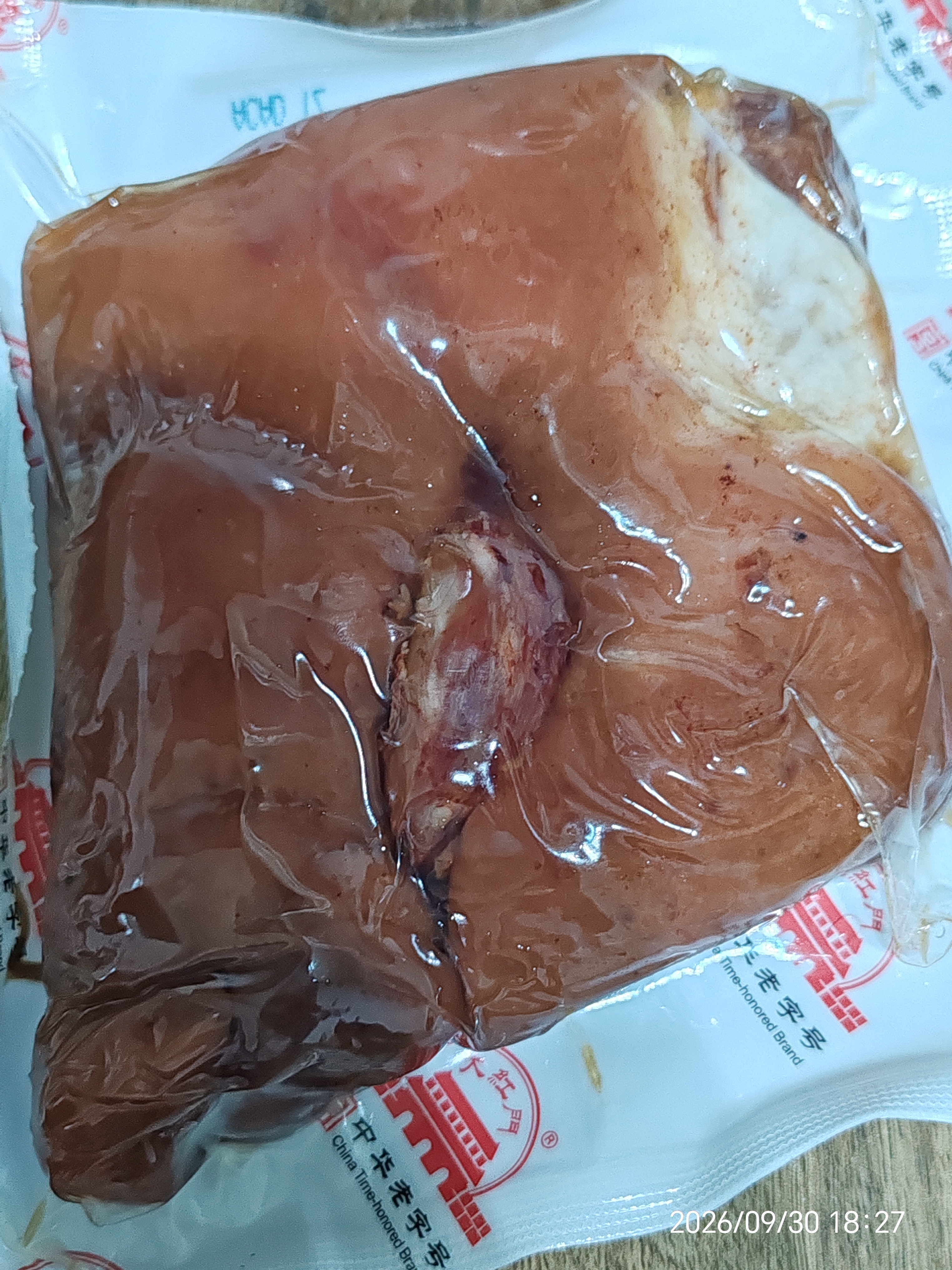 大紅門香卤猪头肉450g 熟食腊味即食下酒菜卤味速食北京老字号 实拍图
