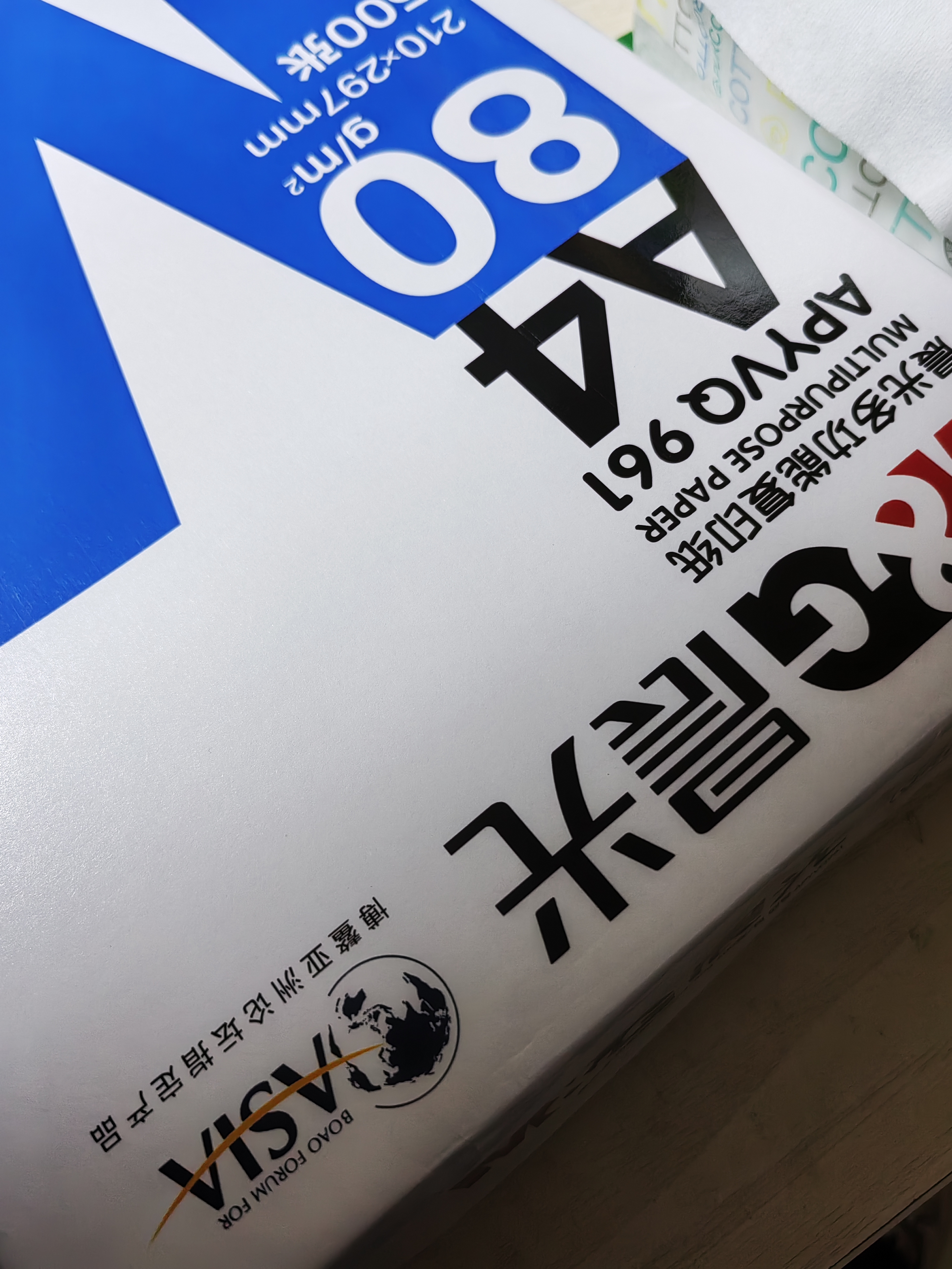 晨光（M&G）蓝晨光 A4打印纸 a4纸 80g双面复印纸 打印作业书写绘画 500张/包 单包装 实拍图