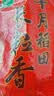 十月稻田 长粒香大米 10斤（东北大米 香米 5kg/公斤） 实拍图