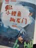 全5册 快乐读书吧二年级上册必读课外阅读书有声朗读版 小鲤鱼跳龙门 孤独的小螃蟹 一只想飞的猫 小狗的小房子 歪脑袋木头桩 商务印书馆万物复书二年级 开学季 实拍图