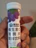 康恩贝 维生素c泡腾片4g*20片 固体饮料果味维c泡腾片VC葡萄味 实拍图