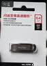 Sandisk闪迪64GB U盘 CZ73 安全加密 数据恢复 学习电脑办公投标 小巧便携 车载 大容量金属优盘 实拍图