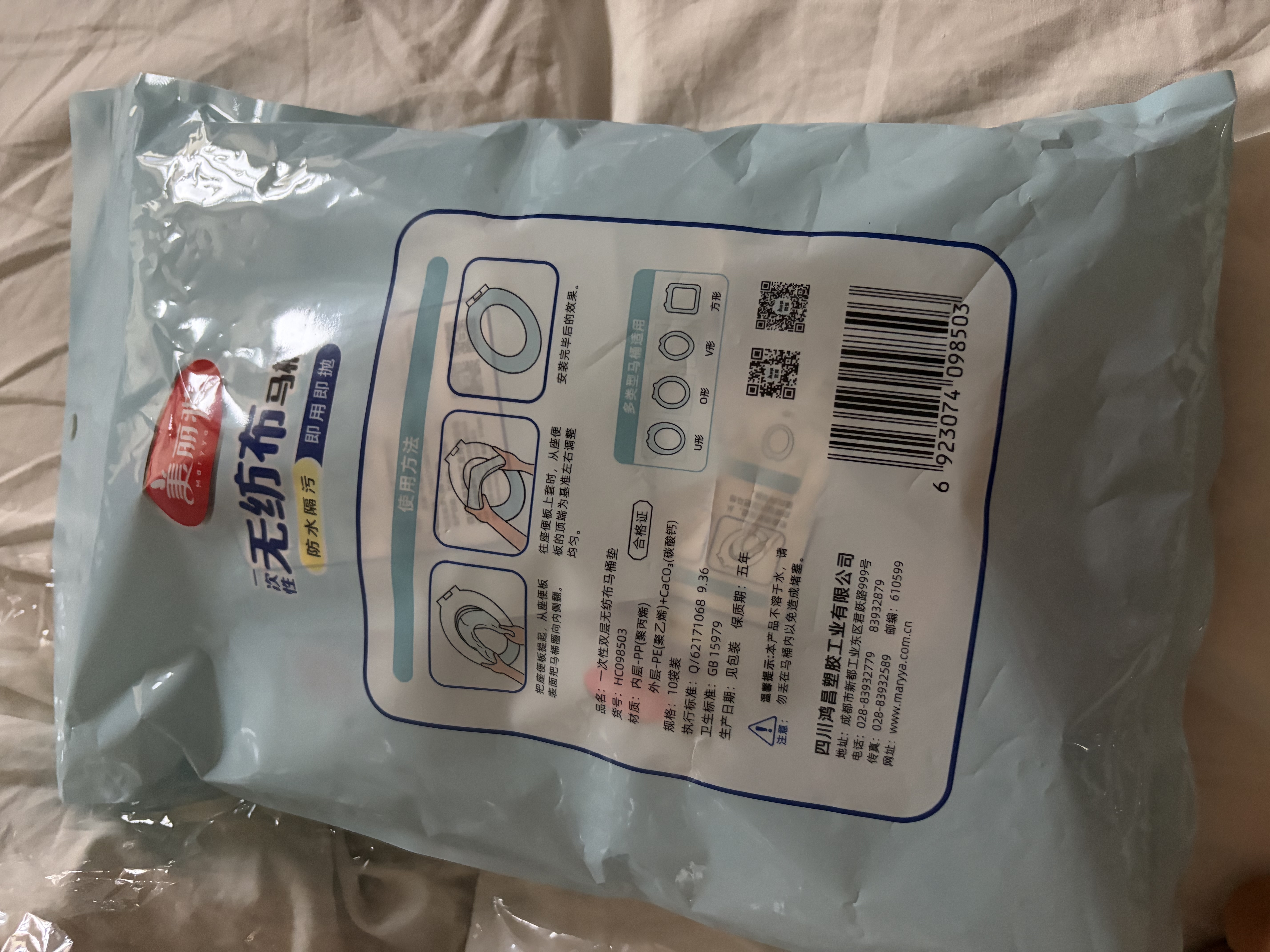 美丽雅一次性马桶垫10片四季通用加厚防水隔菌坐便垫套产妇出差旅行用 实拍图