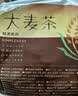 贡苑大麦茶880g独立三角包苦荞茶回炒麦芽110包烘焙餐后解腻独立装 实拍图