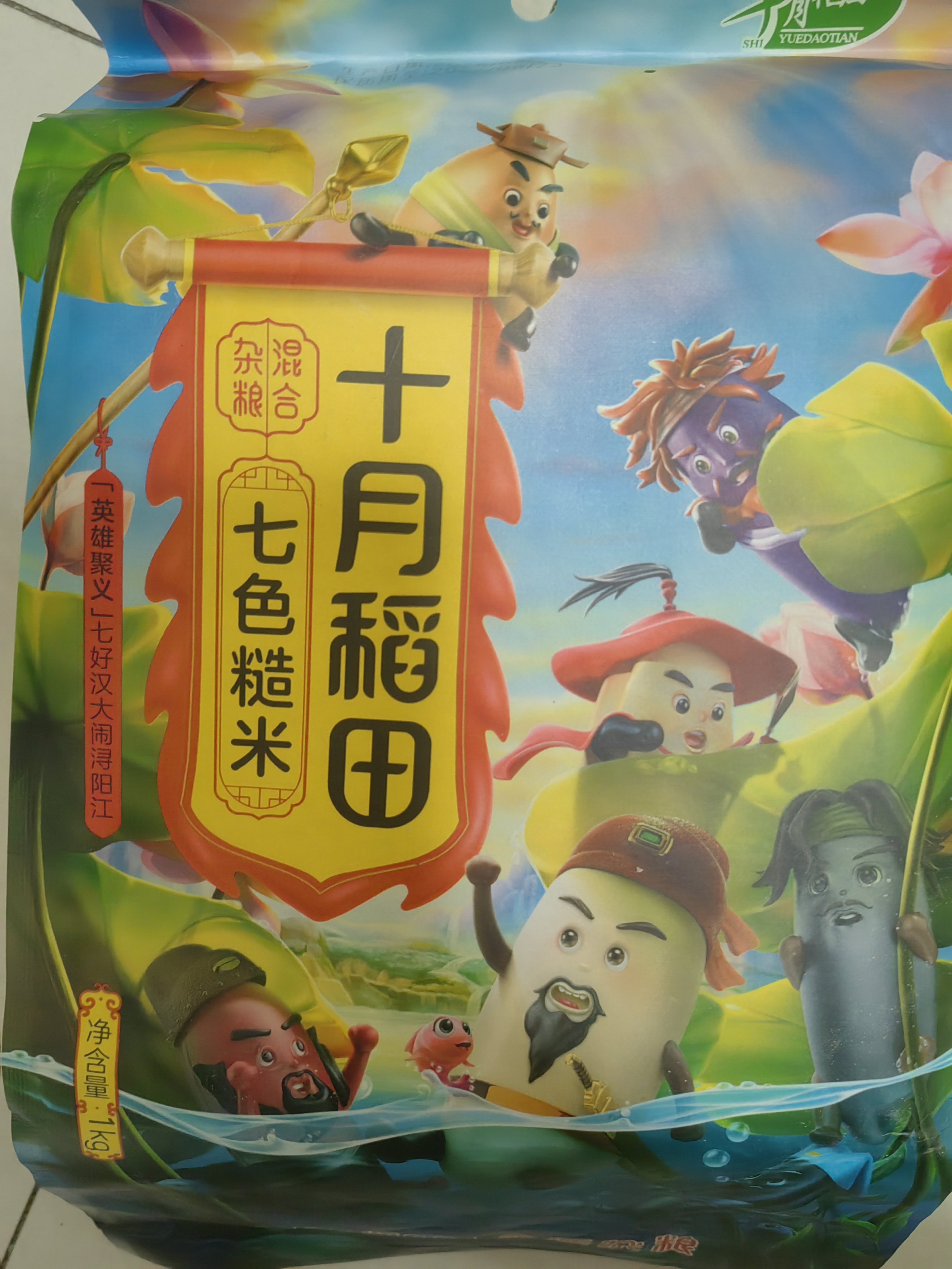 十月稻田 七色糙米 2斤 糙米饭 粗粮主食 黑米 粥米 五谷杂粮米 大米搭档 实拍图