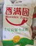 香满园 面粉 中筋粉 美味富强小麦粉 20斤 包子饺子馒头饼手擀面 实拍图