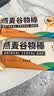 暴肌独角兽燕麦谷物棒蛋白棒威化压缩饼干能量棒代餐饱腹零食480g共24根 实拍图