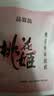 东阿阿胶桃花姬阿胶糕180g礼袋款中秋礼品 送长辈女礼品营养品礼物 实拍图
