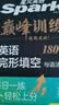 2027新星火英语巅峰训练完形填空八年级英语初中专项练习初二英语听说读写提升全国通用刷题专项突破训练备考学习教辅资料 开学季 实拍图
