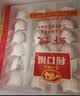 广州酒家虾饺480g 24只 水晶虾饺皇饺子生鲜速食早餐半成品广式早茶预制菜 实拍图