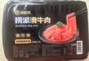 海底捞捞捞派滑牛肉150g*3盒装 冷冻调制牛肉片涮锅炒菜烤肉火锅食材 实拍图