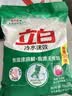 立白冷水速效洗衣粉7.4斤阳光玫瑰低温速溶 强效去污去渍强力京东自营 实拍图