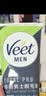薇婷（VEET）脱毛膏男士200ml  脱毛膏腋下男生 非永久去根不再生长非刮毛刀 实拍图