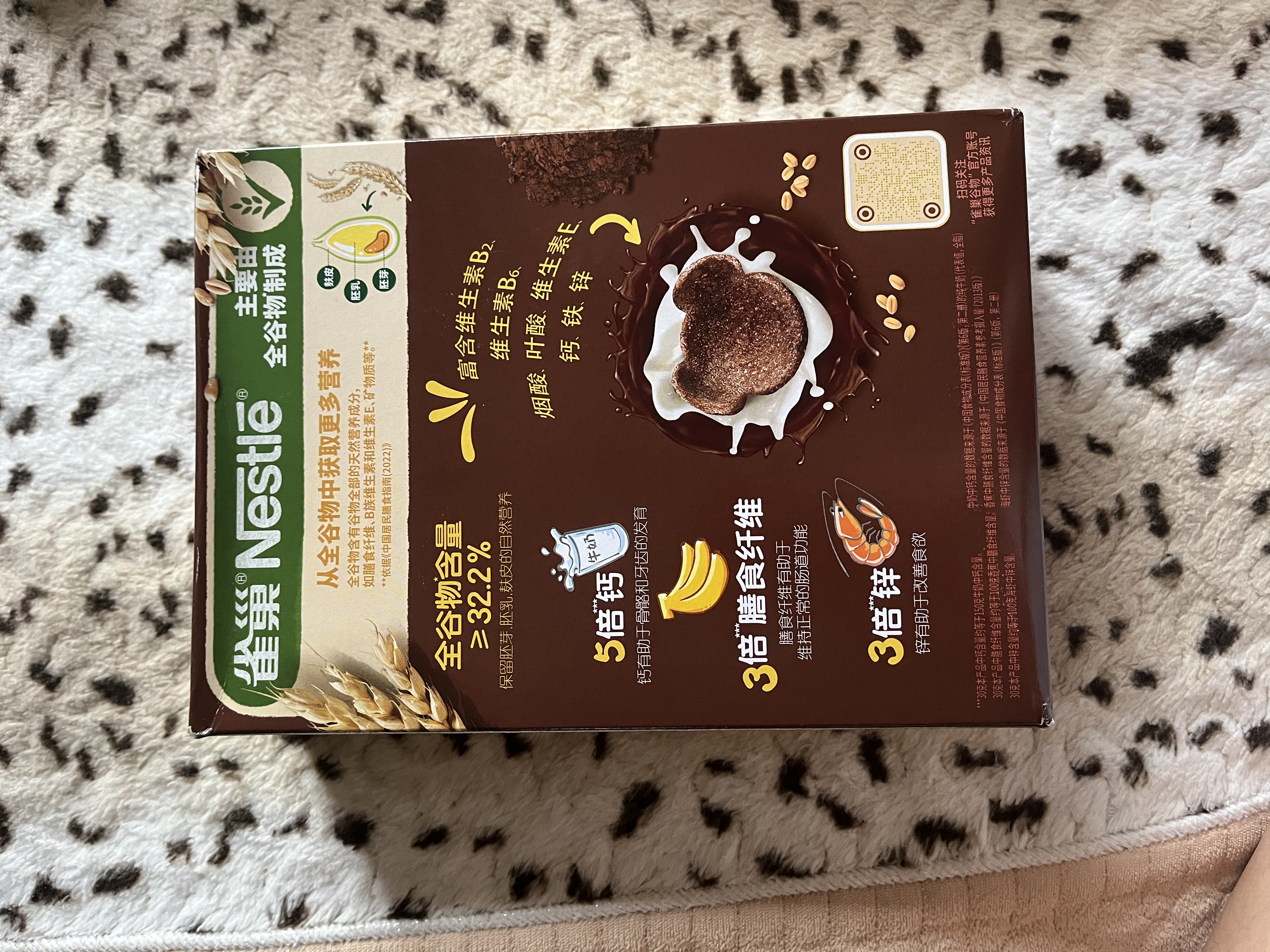 雀巢（Nestle）进口儿童零食可可味滋滋170g儿童麦片代餐即食早餐全谷物国庆礼物 实拍图