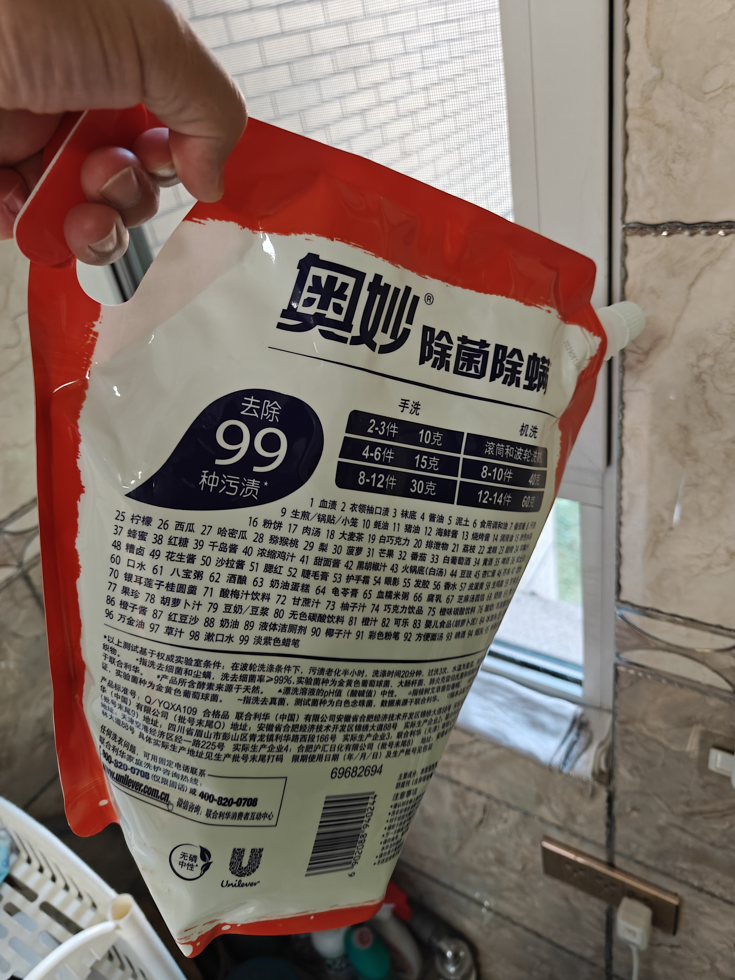 奥妙（OMO）品质严选酵素洁净除菌除螨持久留香6斤袋装校服净洗衣液京东自营 实拍图