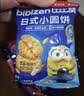比比赞（BIBIZAN）牛乳味小圆饼干1000g早餐下午茶办公室饱腹休闲零食品 实拍图