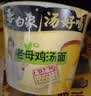 白象 方便面 汤好喝老母鸡汤面泡面116g*12桶整箱装 浓汤泡面 速食 实拍图