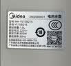 美的（Midea）0胶水全玻璃全自动养生壶煮茶壶母婴智能泡奶机烧水壶恒温电热水壶辅食机花茶壶 MK-YS15B105 1.5L 实拍图