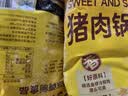 金锣猪肉锅包肉2斤厚切猪肉半成品方便菜空气炸锅食材 实拍图