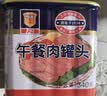 MALING 上海梅林经典午餐肉罐头340g 早餐零食火锅食材不含鸡肉 实拍图