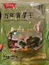 富昌万年青菜干300g 油冬菜嫩菜芯干货 脱水蔬菜干菜火锅食材高泡发 实拍图
