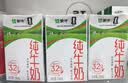 蒙牛全脂纯牛奶250ml*16盒 牛奶礼盒 电商定制送礼礼盒 实拍图