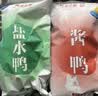 桂花鸭金陵双味礼盒2kg盐水鸭酱鸭整只酱卤中秋江苏老字号南京伴手礼 实拍图