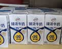 伊利臻浓牛奶 mini版臻浓125ml*20盒 3.3g蛋白质  礼盒装 实拍图