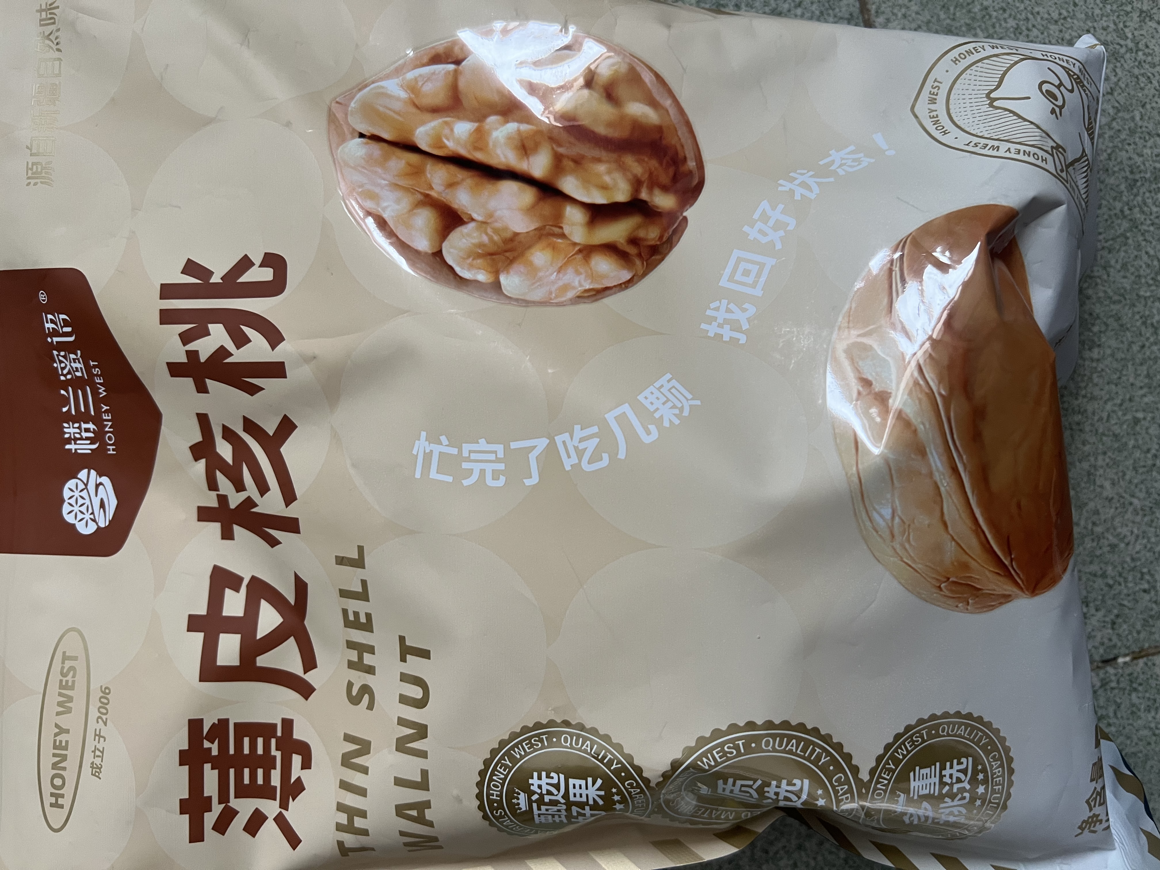 楼兰蜜语薄皮大核桃500g/袋新二核桃新货 每日坚果 新疆纸皮 休闲零食 实拍图