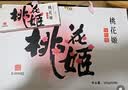 东阿阿胶桃花姬阿胶糕180g*2礼盒装即食阿胶 送长辈营养品礼物国庆礼品 实拍图